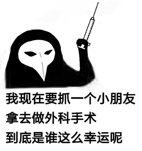 Scp 049亲妈头像 搜狗图片搜索