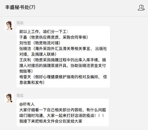 丰盛抗疫之战,11000件隔离服是如何落实到疫区一线医院的