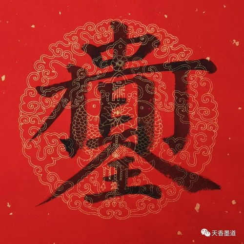 成语这样写,祝福更久远