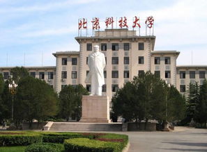 北京十大名牌大学？北京科技大学有专科吗