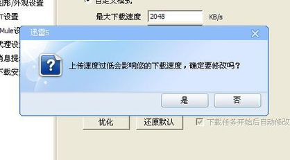 迅雷下载时有地址一，地址二…，它们是一样吗？哪一个更快？求大神帮助