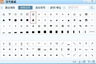 五角星符号怎么打出来