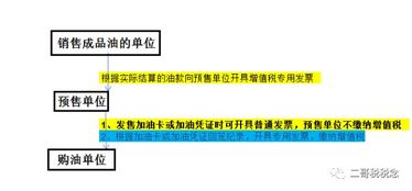 老司机拿回一张充值发票,能报销