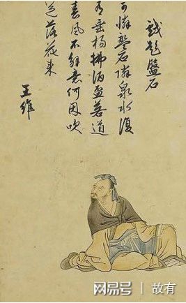 诗佛王维是如何写下他一生中最伟大的诗作 闻逆贼凝碧池作乐 的