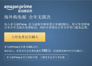 亚马逊prime会员日登陆中国 米粒分享网 Mi6fx Com