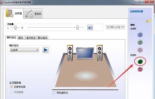 realtek高清晰音频管理器中**没有声音的常见问题及解决方法是什么？