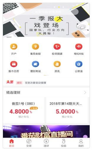 我的股票交易软件里的基金申购，认购是什么？