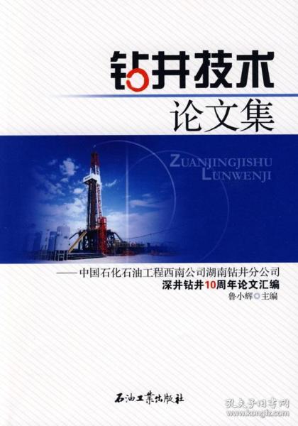 石油工程修井作业方面毕业论文