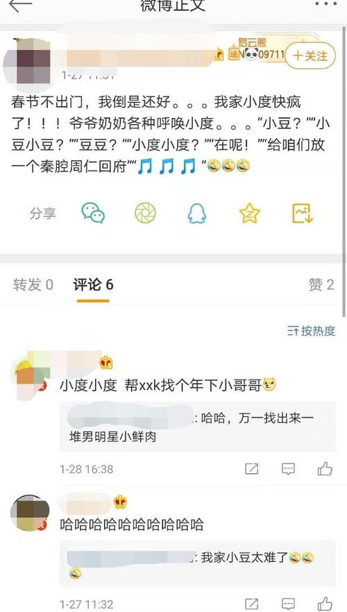 宅在家的春节怎么过 看老一辈用 小度小度 花式找乐子