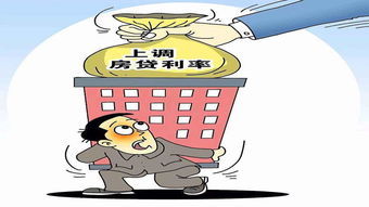 房贷新规实施首月：广州四大行房贷全线涨价 北京房贷市场“不紧张”
