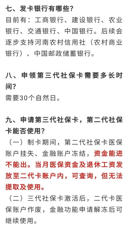 开封人,开封第三代社保卡可免费更换了