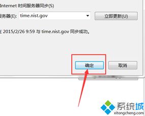 win10笔记本时间更新不了怎么办啊