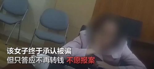 女研究生被骗311万,多次劝说无果,称 骗了就骗了,究竟为何