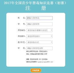 最新2021（历届）中国禁毒网知识竞赛题库