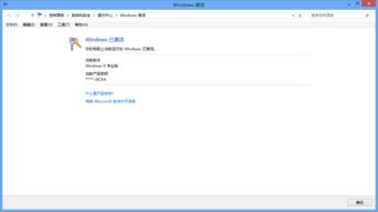 win10显示激活但未激活