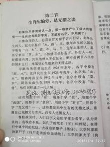 2018年3月31日19时22分出生的孩子五行缺什么 男孩 跪求解答 在线 急 