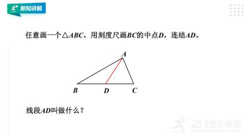 三角形的认识(三角形的判定五种方法公式)