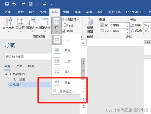 Word 简单可操作的快捷公式编号 右对齐和引用方法