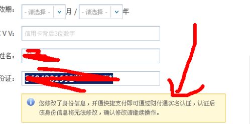 财付通的更改问题