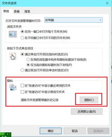 win10查看电脑的访问记录