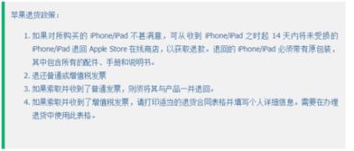 给苹果激活了可以退货吗了吗？查股票网