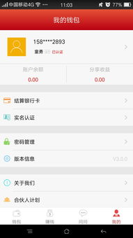 冷钱包app下载—冷钱包app下载一个手机号能下载几个微信