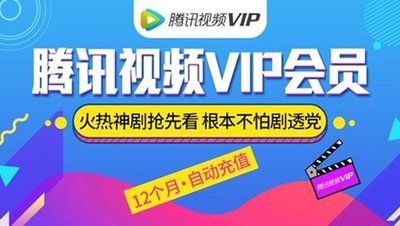 想看的剧要VIP,想听的歌也要VIP,该吐槽还是该接受