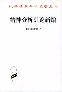 读弗洛伊德的基本观点有感(读弗洛伊德传有感)