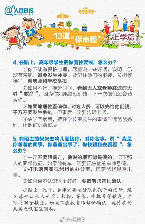 疫情回老家是自己去报到还是他们会来查呀，我爸他们没这个意识我又不知去哪里报到到时可怎么？