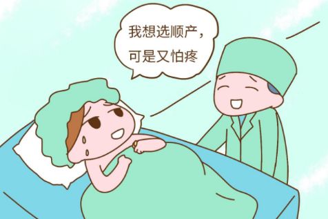 “顺产好处再多，我也不选”这些理由，是很多产妇的心声。为什么