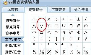 怎么打出汉语拼音声调符号 