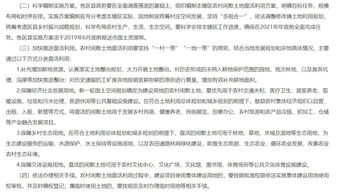 土地新政 济南新型产业用地不得和住宅用地捆绑出让 3年完成农村闲散土地盘活利用