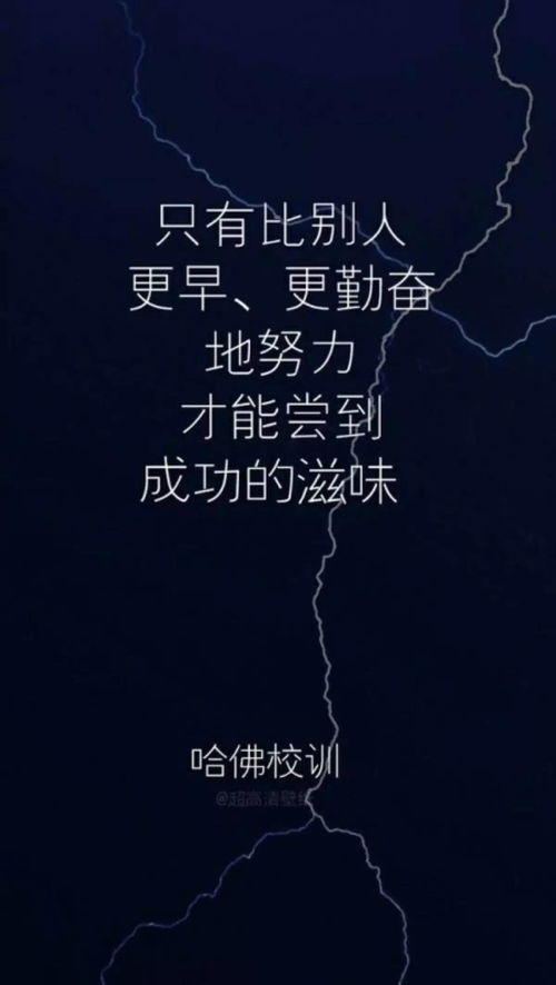 励志正能量文案配图片;独处干净又撩人的文案励志正能量？