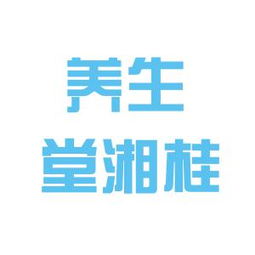 养生堂药业有限公司怎么样？