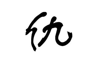 猪年仇姓宝宝起名字