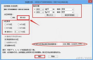 电脑硬盘要分区吗 小白安装电脑要注意的6大坑 