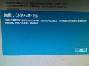 win10安装不了galgame补丁