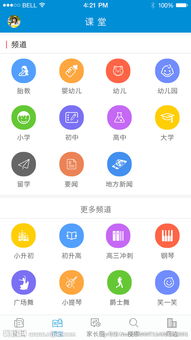 app选择频道图片 