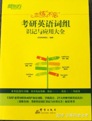 想考法律硕士(非法学)，该怎么选教材(考法律非法学硕士需要的书籍)