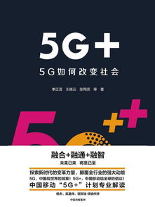 诚赢5G是什么项目？