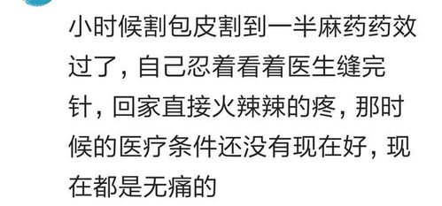 你难以忘记的疼痛是什么痛 网友 比生孩子都疼啊