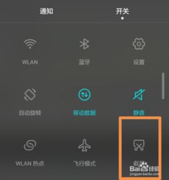 手机上如何快速截图以及滚动截图 