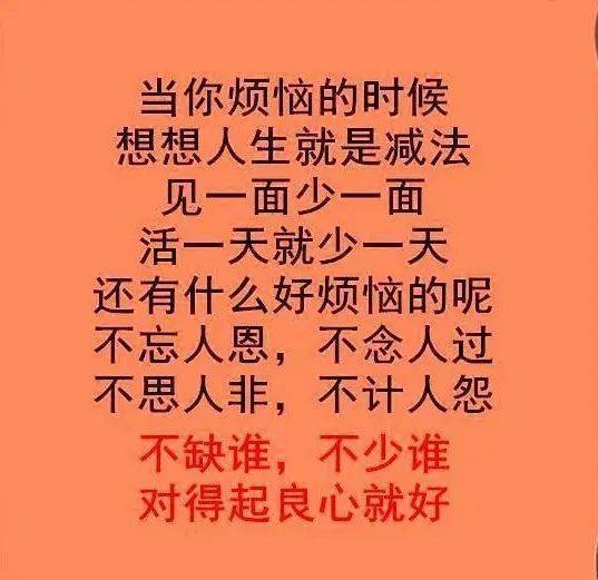 心情不好时,就看下这些话,很有道理