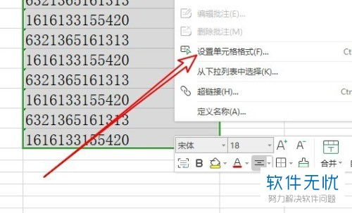 wps数字怎么设置为千位分隔符