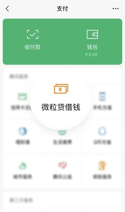 深圳前海微众银行股份有限公司网址是多少号