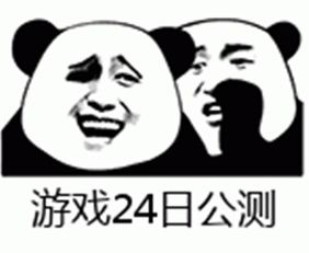 一言不合列阵斗图 元气封神 表情包曝光