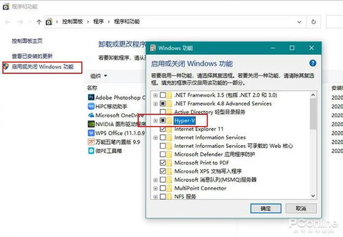 华三模拟器win10安装问题