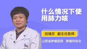 什么情况下COPD患者要使用全身激素