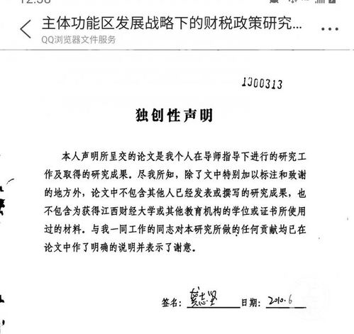 上一届的论文 查重 同届的论文会被查重到吗？