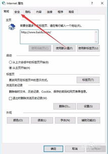 win10设置里取消证书吊销